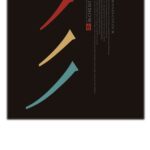 RAINBOW 6 (Chinese Collection)